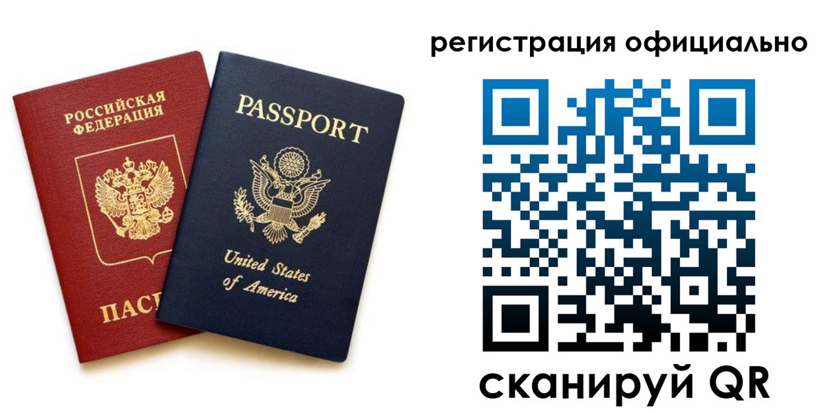 регистрация в Каменск-Уральске
