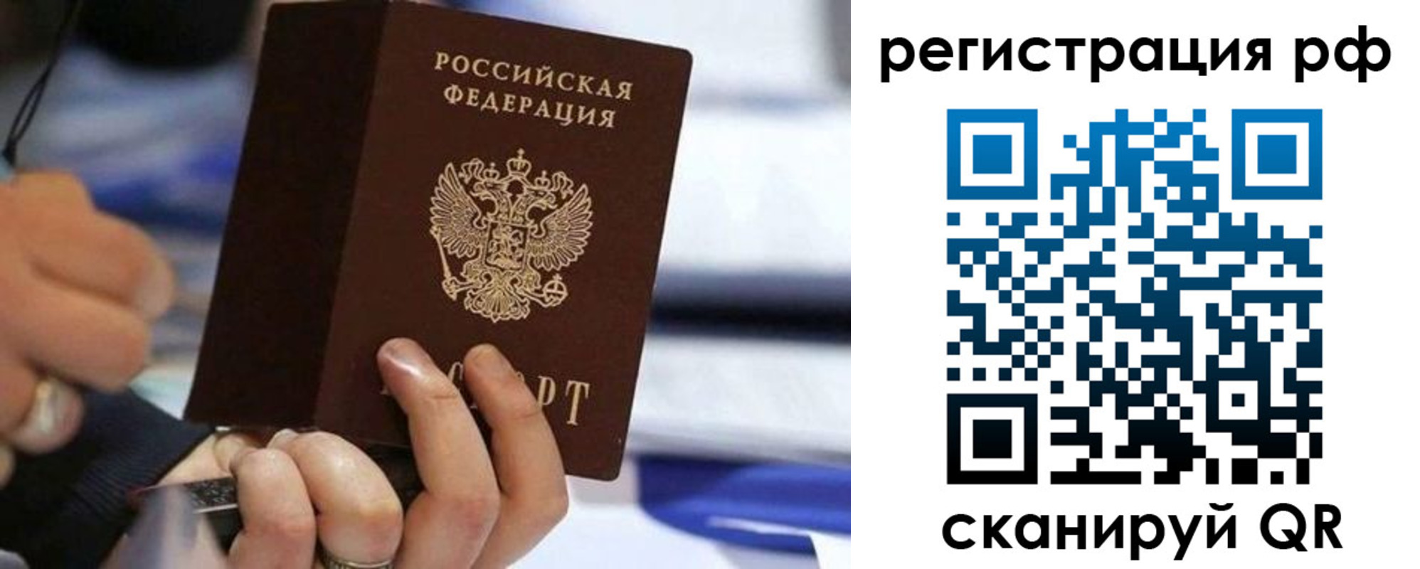 временная регистрация законно в Каменск-Уральске